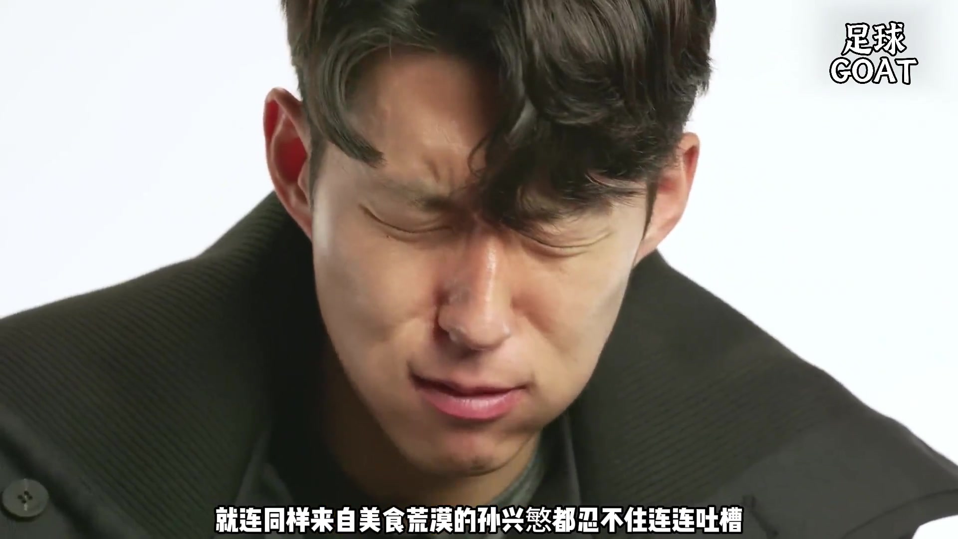 孫興慜測(cè)評(píng)英國(guó)和韓國(guó)的美食，現(xiàn)場(chǎng)被節(jié)目組整蠱到黑臉
