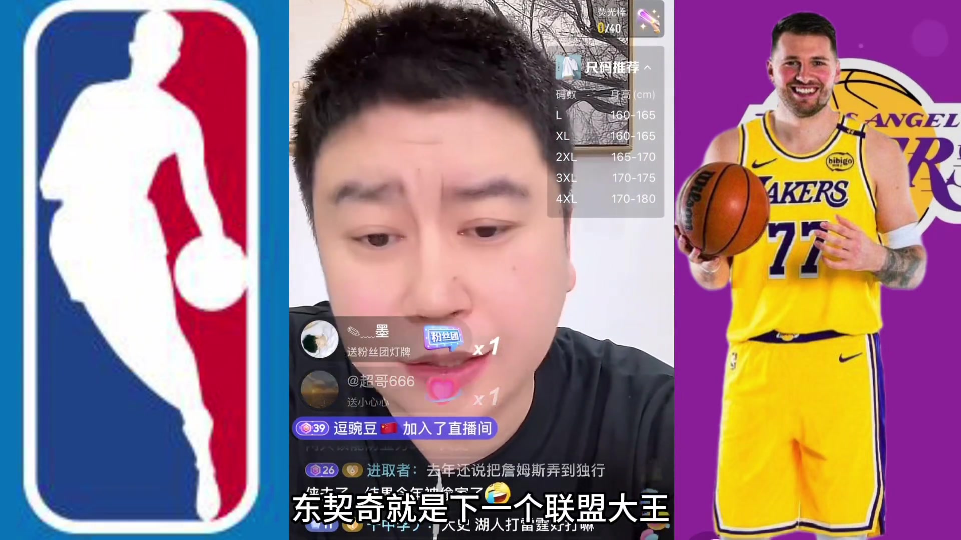 东契奇怎样才能成为大王？大史：不夺冠是不