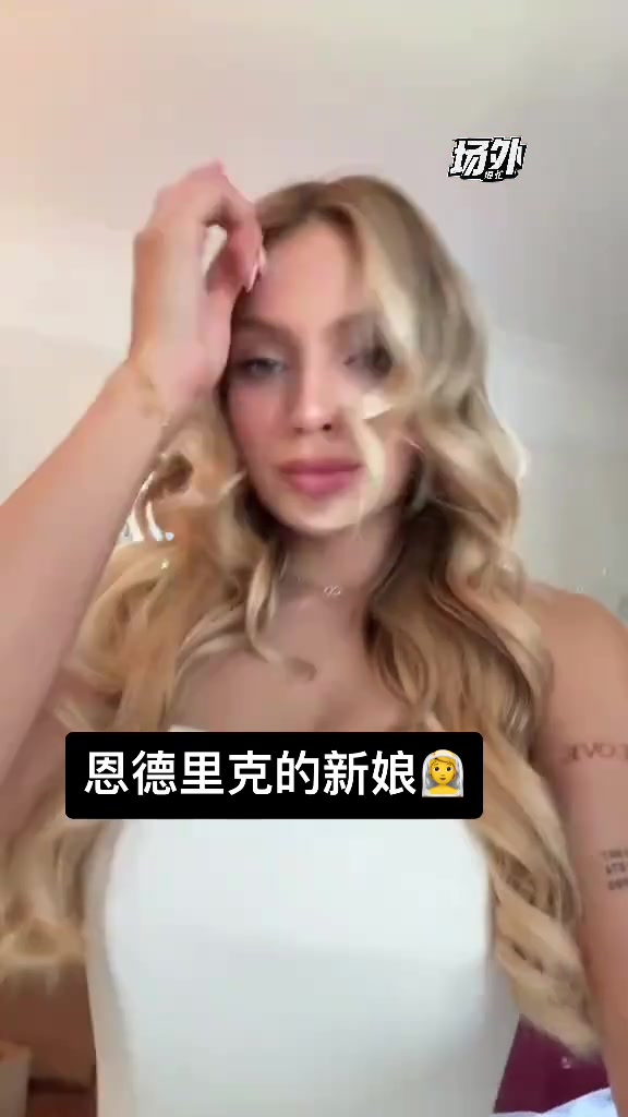 恩德里克的金发美新娘，你小子这么年轻就要结婚啊