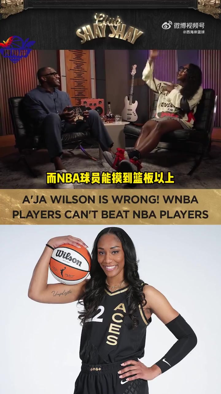 WNBA頂級(jí)球員能對(duì)抗NBA邊緣球員？女籃球員：身體上沒辦法