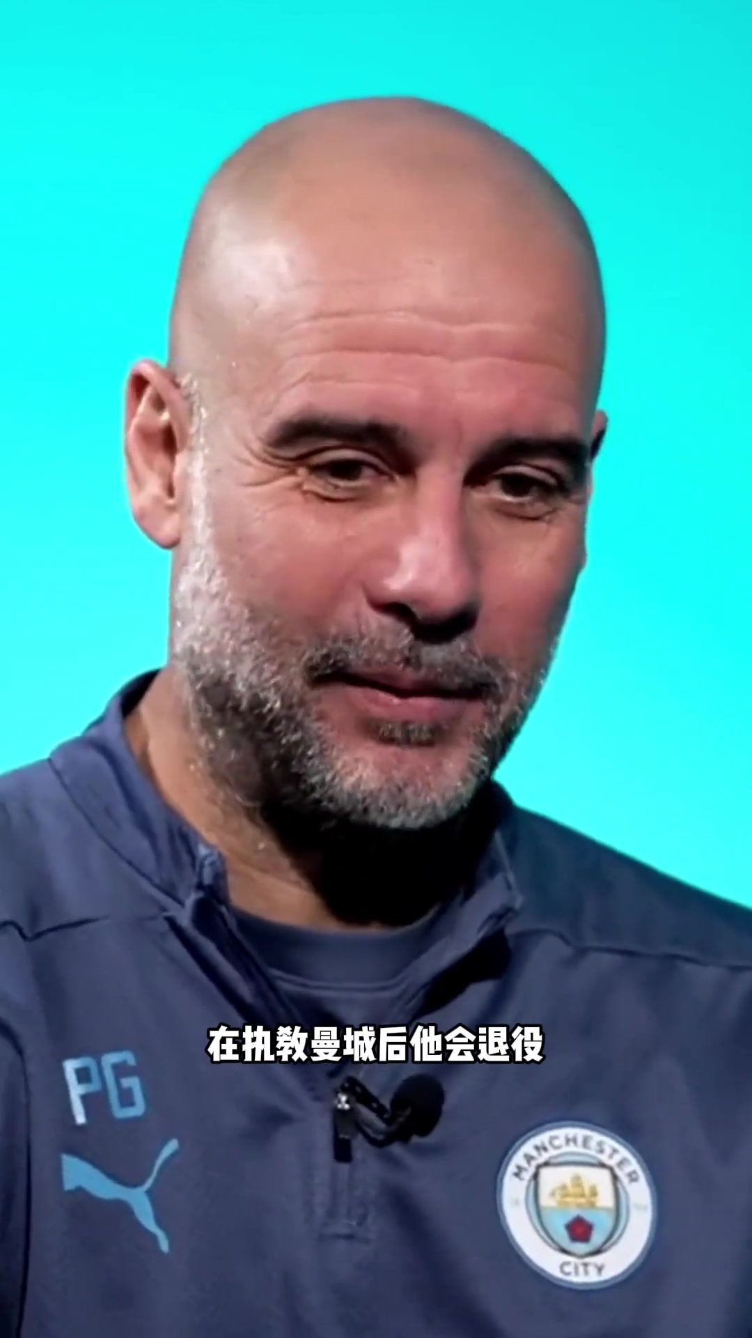 累了！西媒：瓜迪奥拉和曼城合同到期后将离