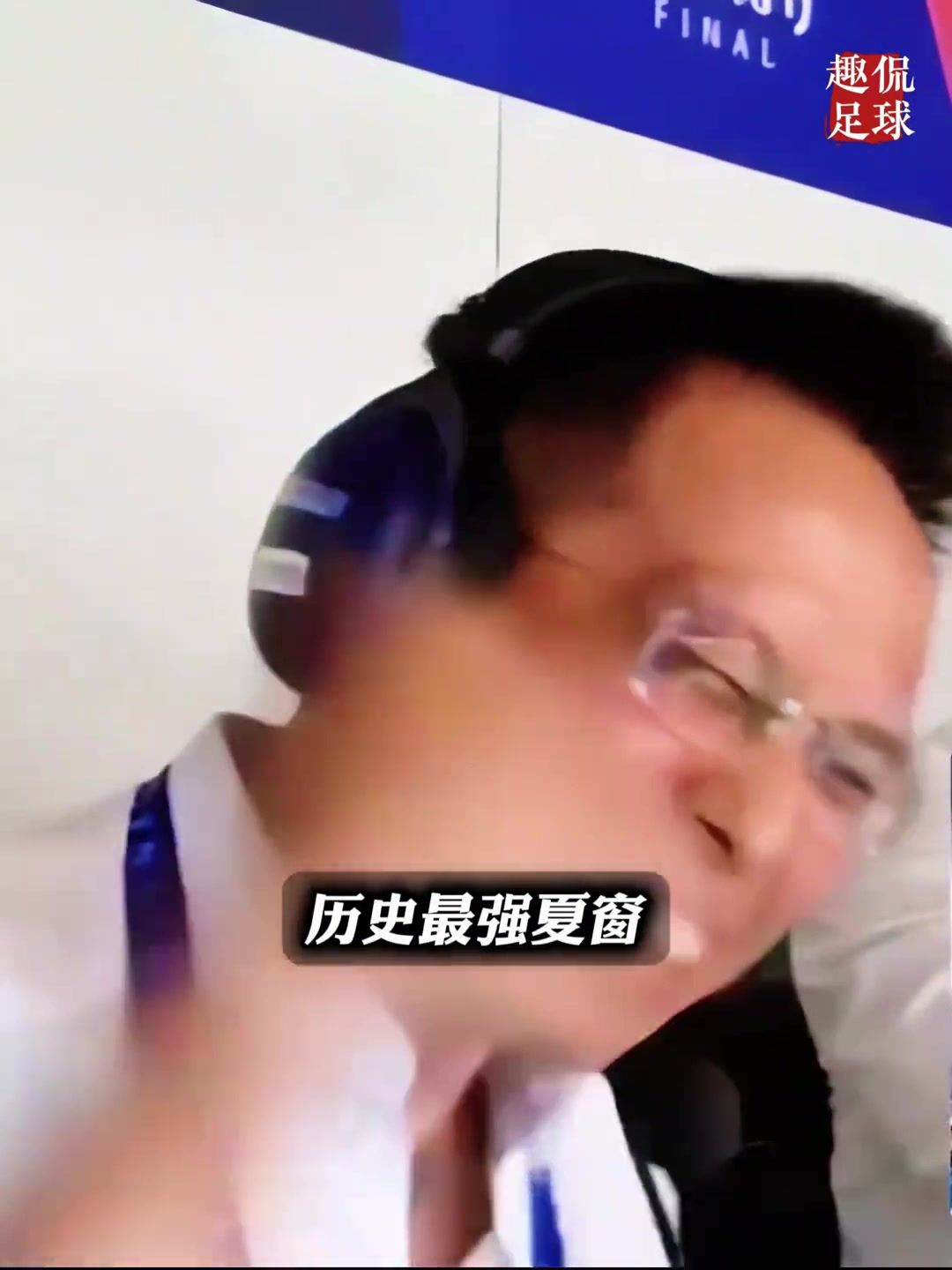詹俊心中历史最强夏窗：2009年皇马一口气签下C罗卡卡等人