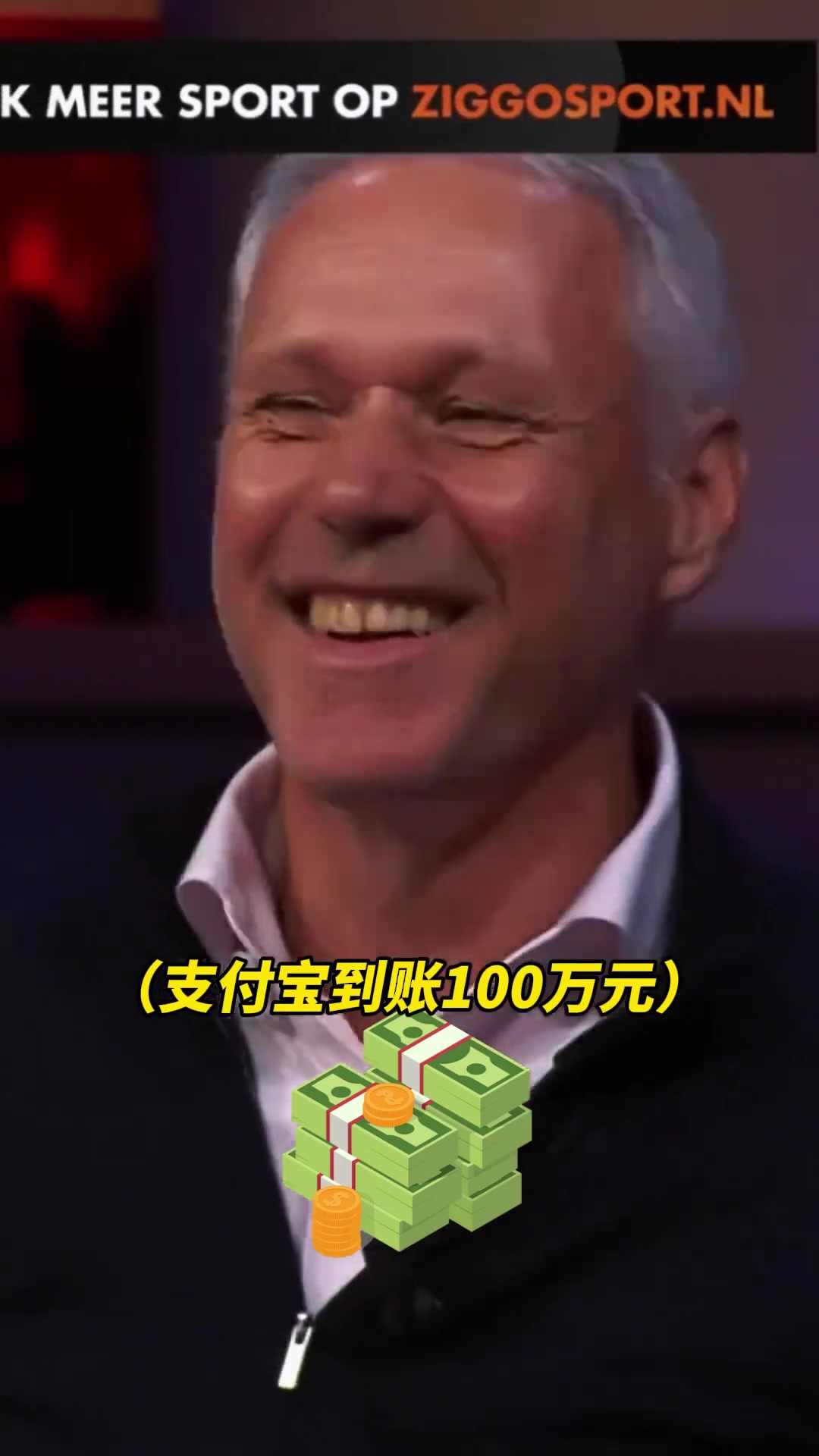商务型前锋！古利特爆料范巴斯滕在欧冠决赛