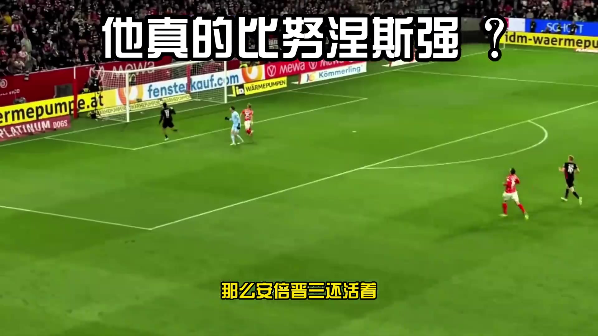 为什么会有这么多人不看好，埃基蒂克真有那