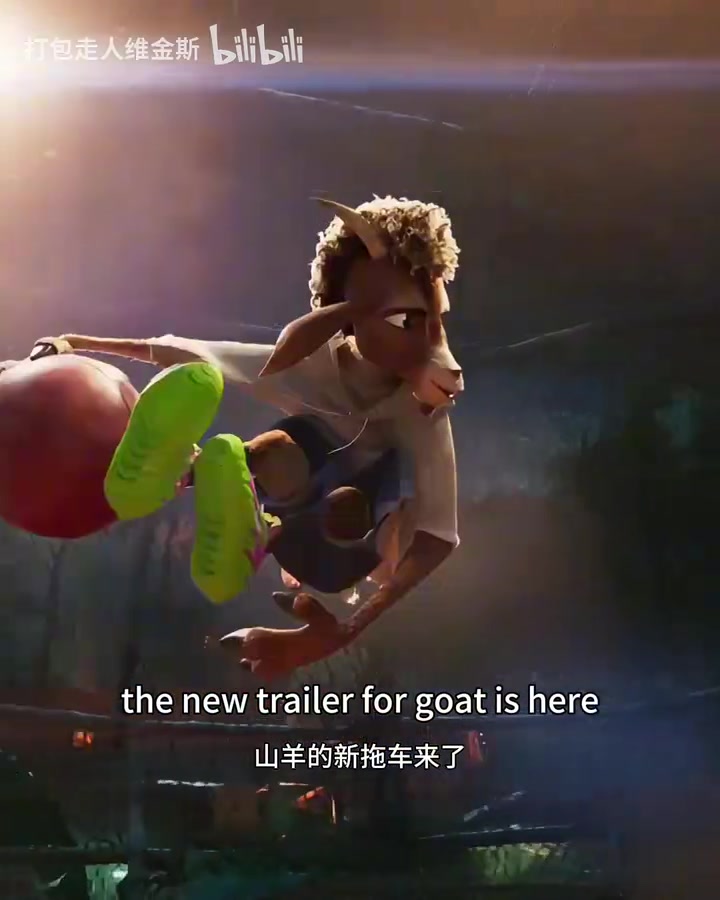 期待一波！庫裏製作的電影《GOAT》將於26年上映！