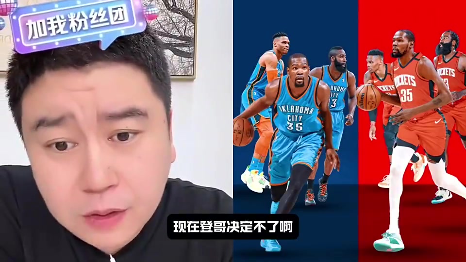 大史此前：哈登要回火箭不比范喬丹強(qiáng)多了，但火箭沒空間