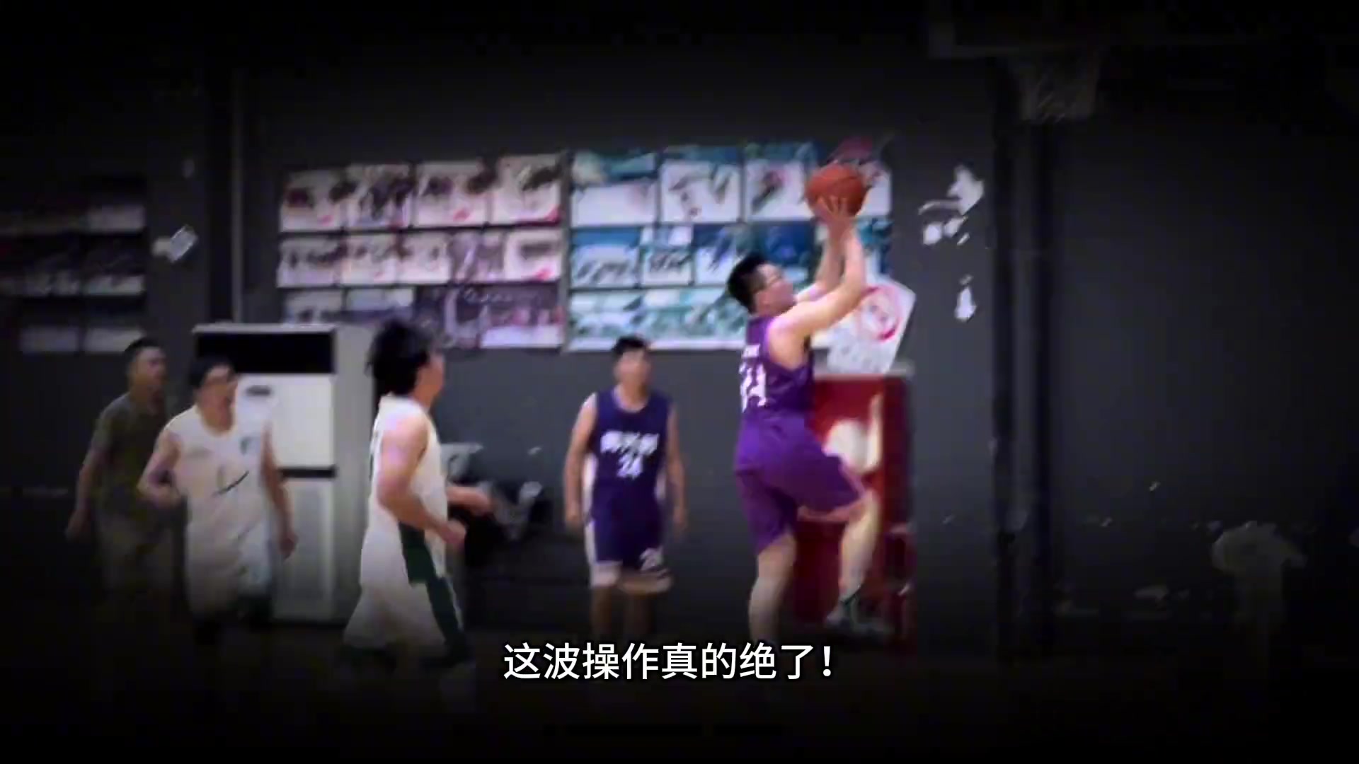 全场最佳进球.！ 绝杀…… 上的是自家球框....