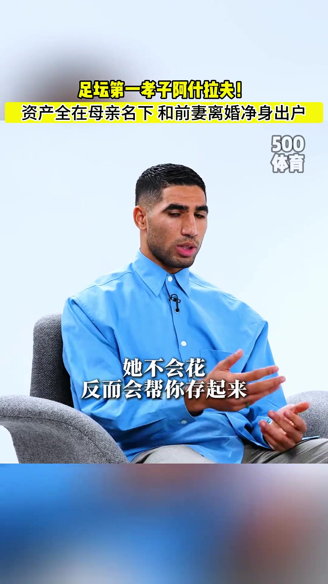 资产全在母亲名下，妻子净身出户！孝顺又小