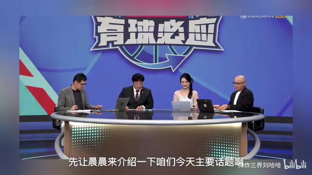名场面！徐静雨缺席节目遭杨毅柯凡嘲讽：脑