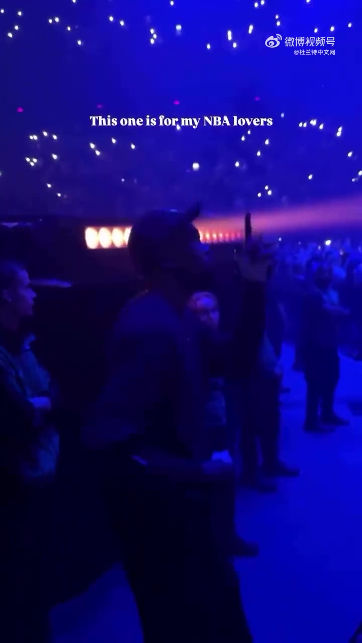杜兰特现身Drake阿姆斯特丹演唱会，手舞足蹈跳得非常嗨