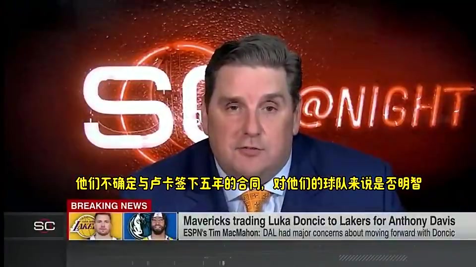 名记曾曝：独行侠不认为与东契奇续约是一笔