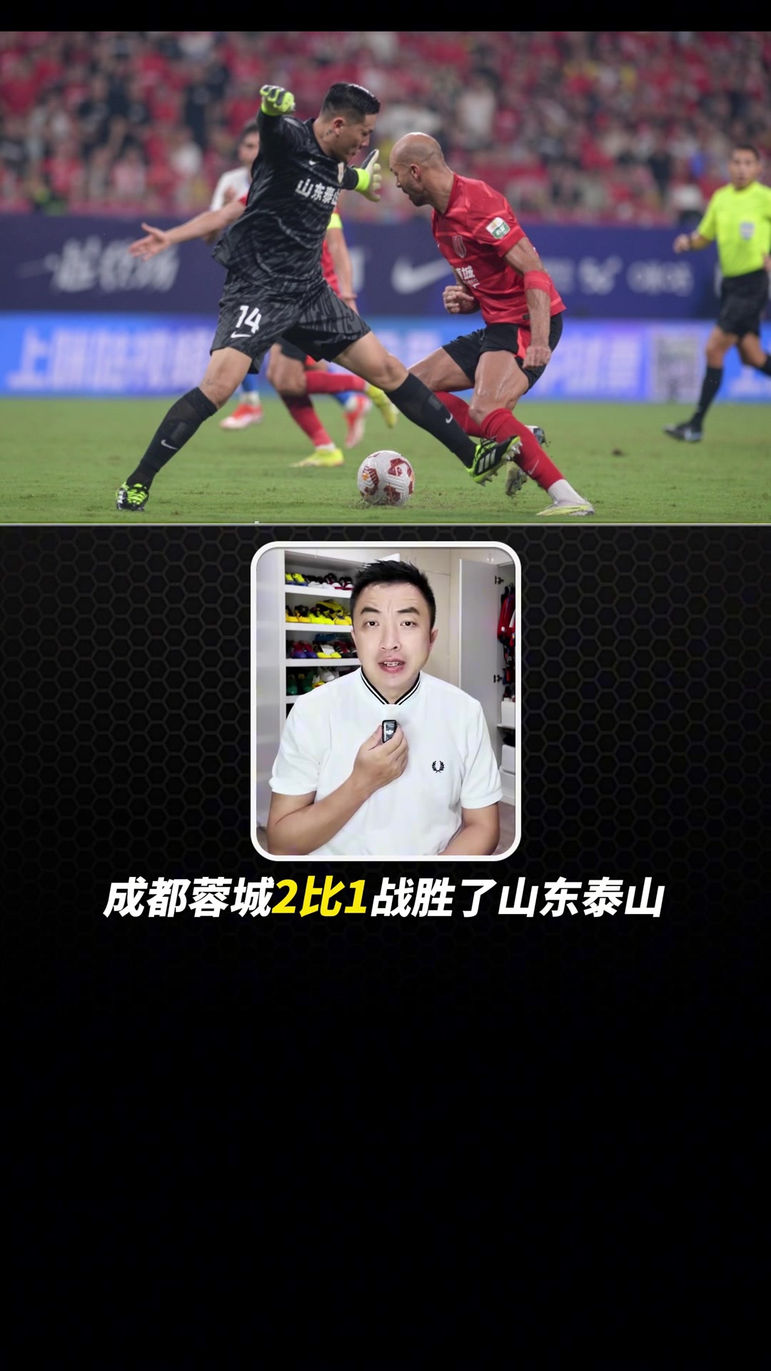 王大雷的红牌应不应该？袁甲：有很大的讨论