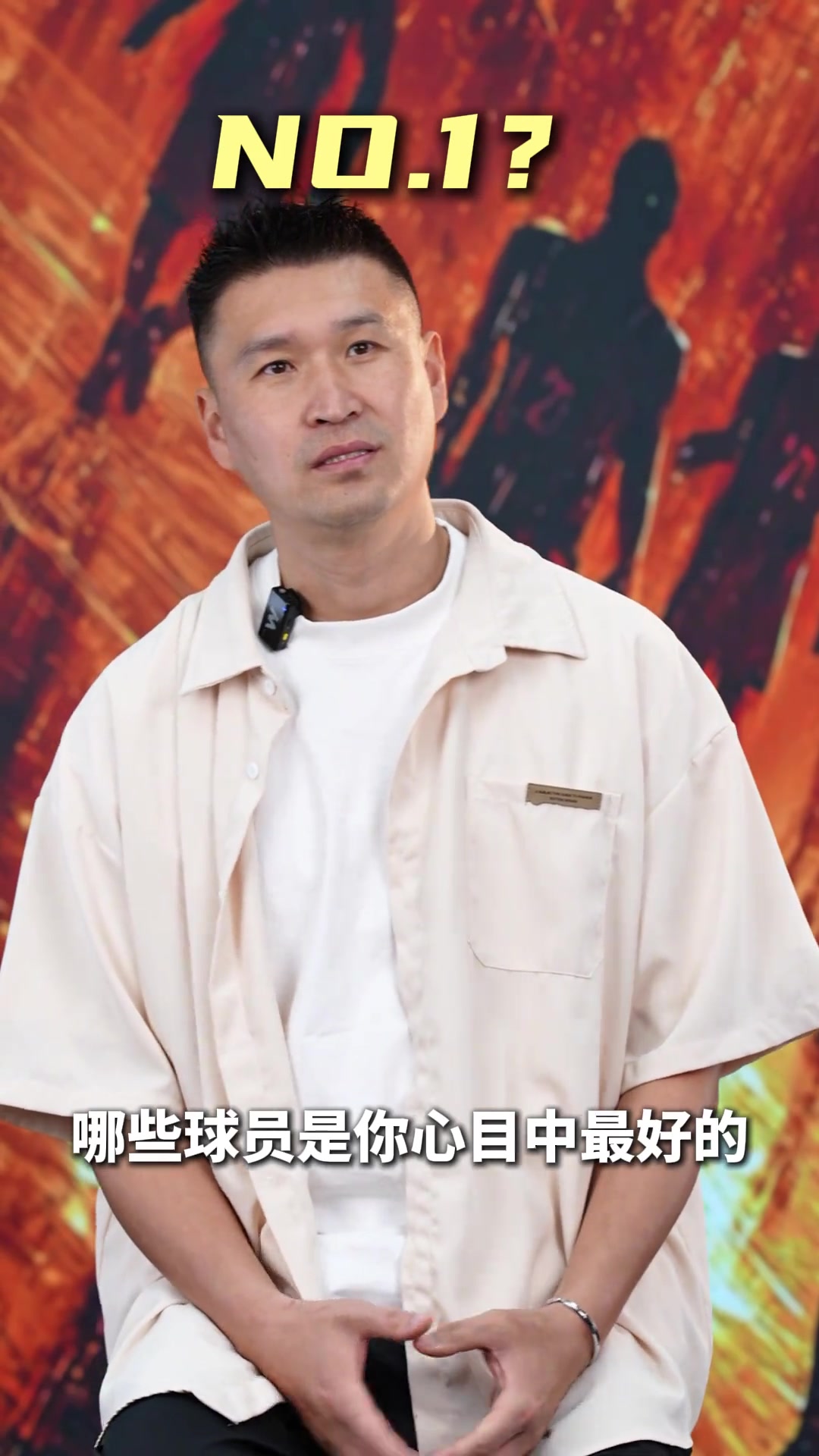 霍楠心中CBA现役最强阵容都是谁？
