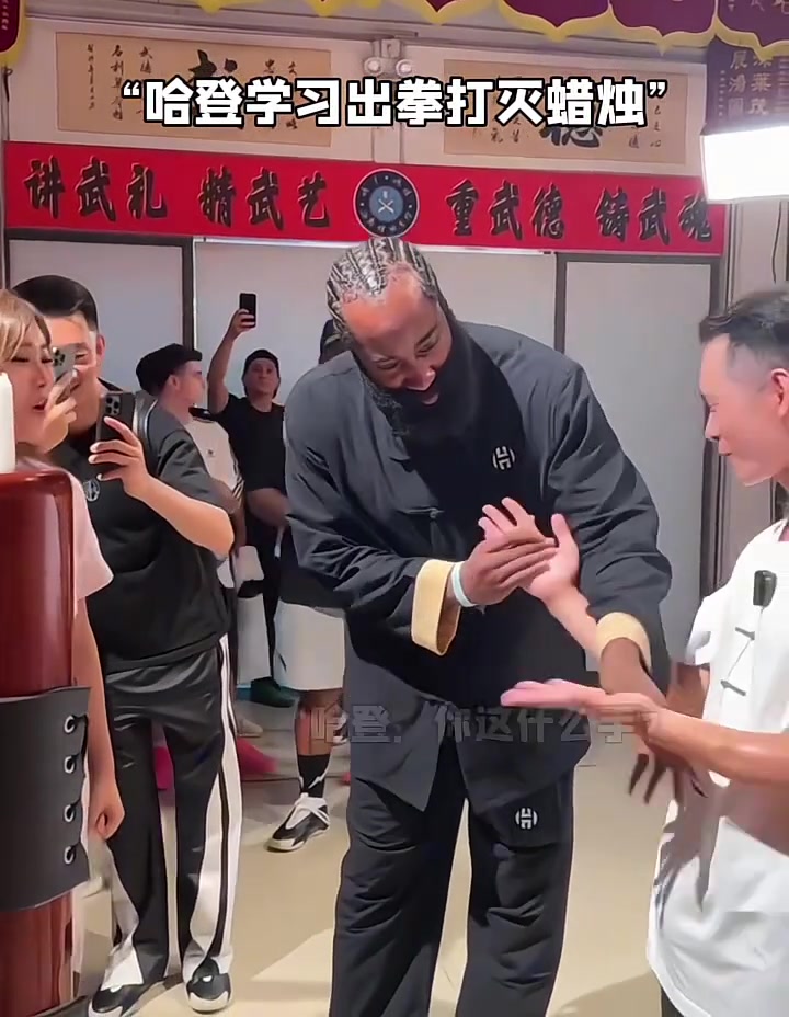 哈登模仿出拳灭蜡烛，最后还是没学会。