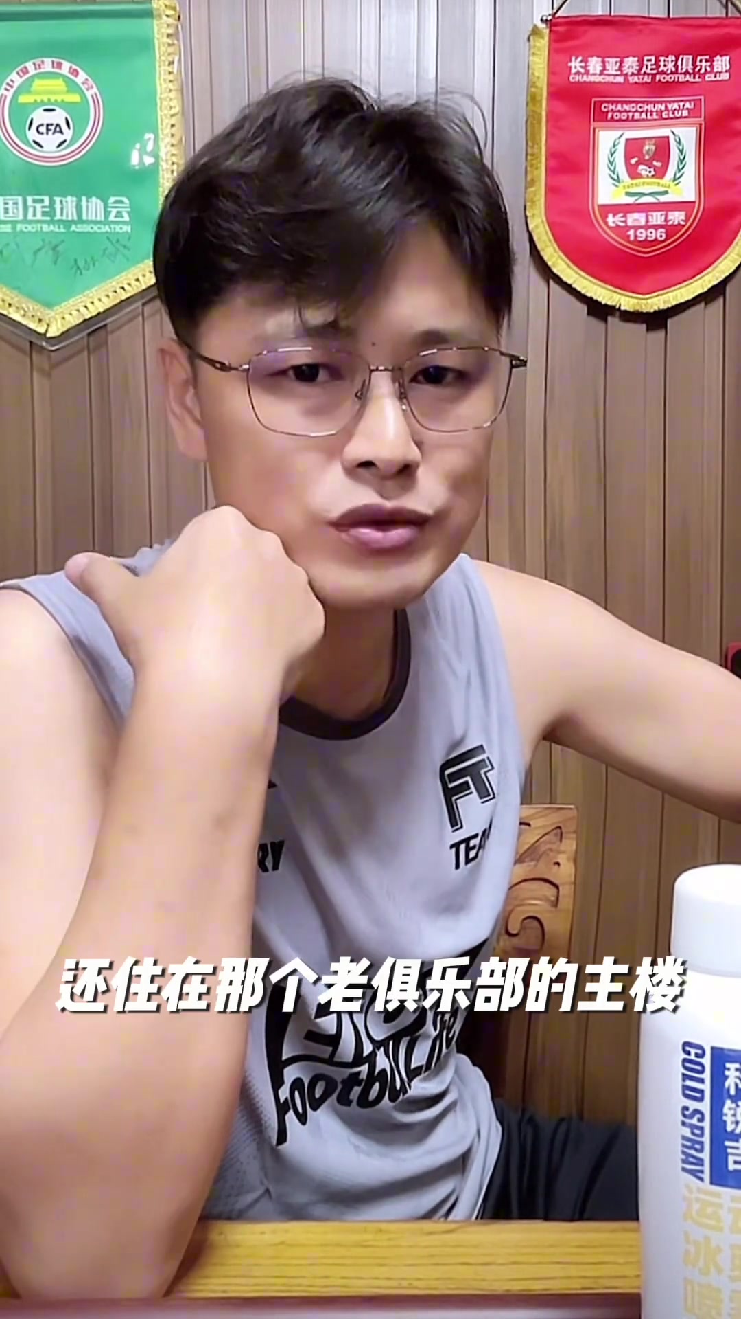 杜震宇：有朋友说我傻，拒绝了恒大五六百万高薪，但是我不后悔