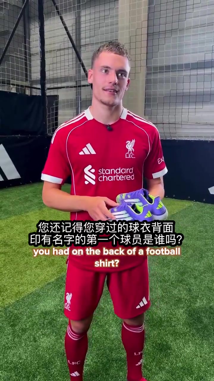真爱粉！维尔茨：我第一件球衣是梅西的，我
