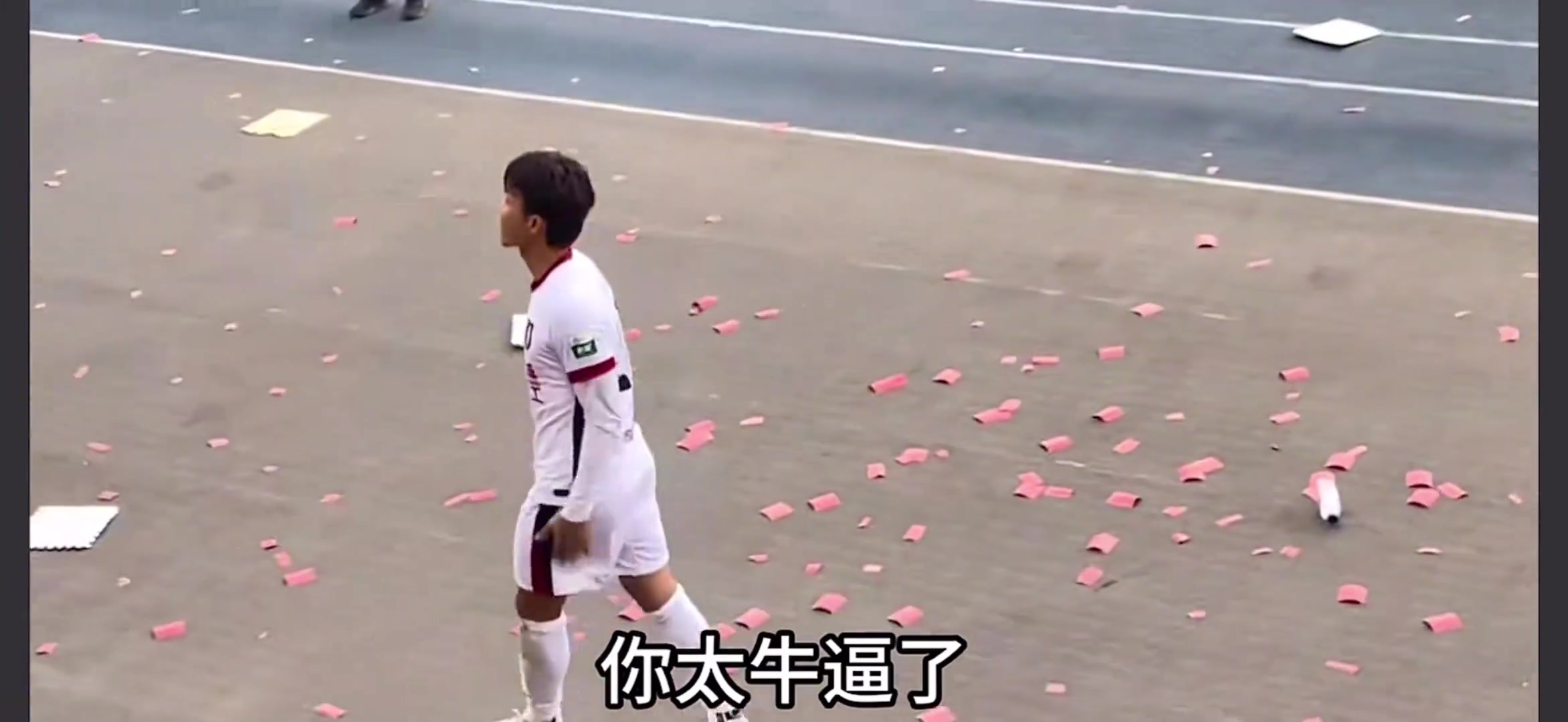 元敏诚：感谢你们！球迷：没你降不了级啊你