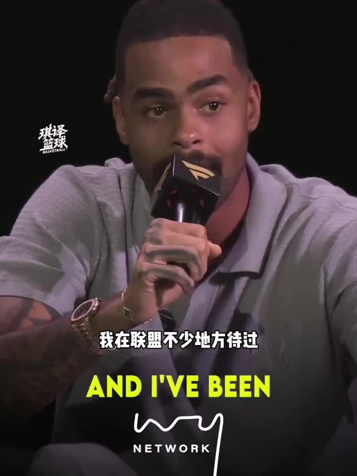 拉塞爾：湖人的體係結構不太一樣，籃網教會了我如何成為職業球員