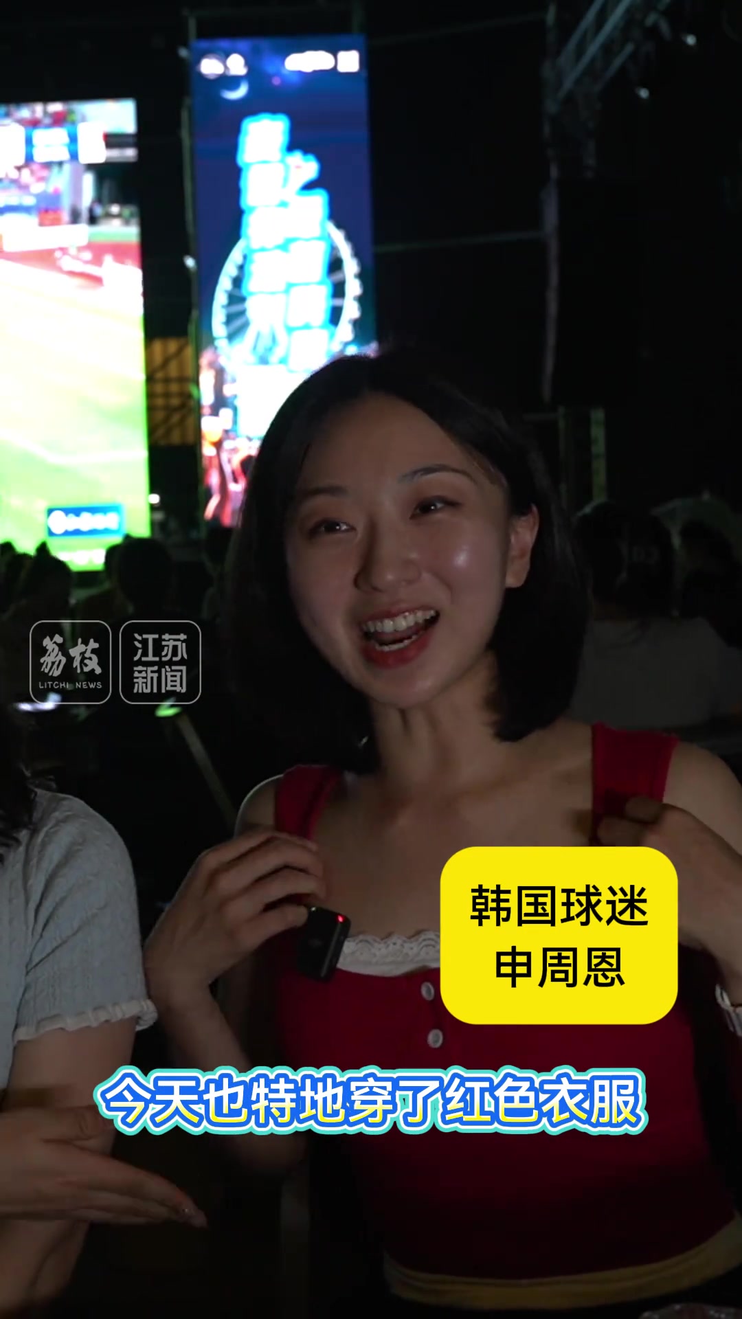 像看世界杯！韓國美女球迷為蘇超激情打call