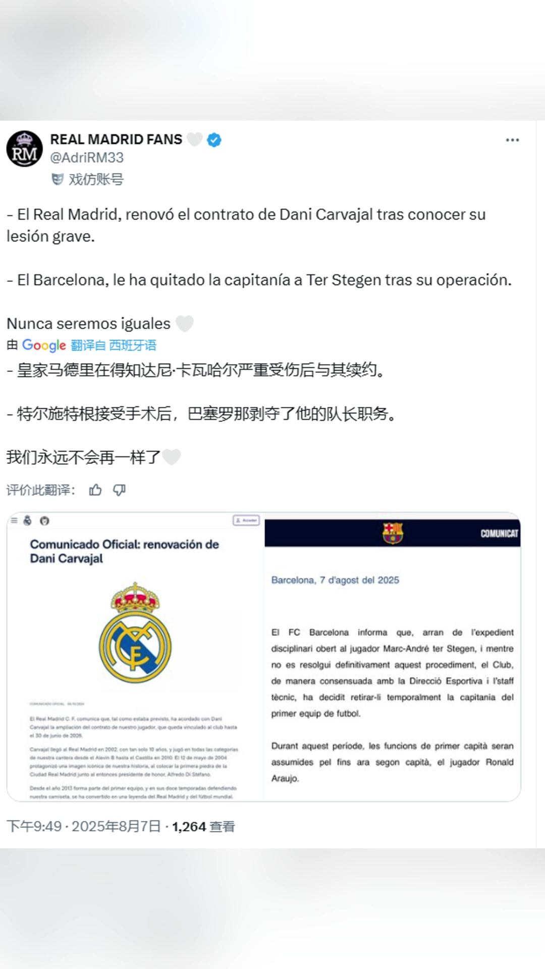 皇马博主：皇马续约重伤后的卡瓦哈尔，巴萨剥夺了特狮的队长职务