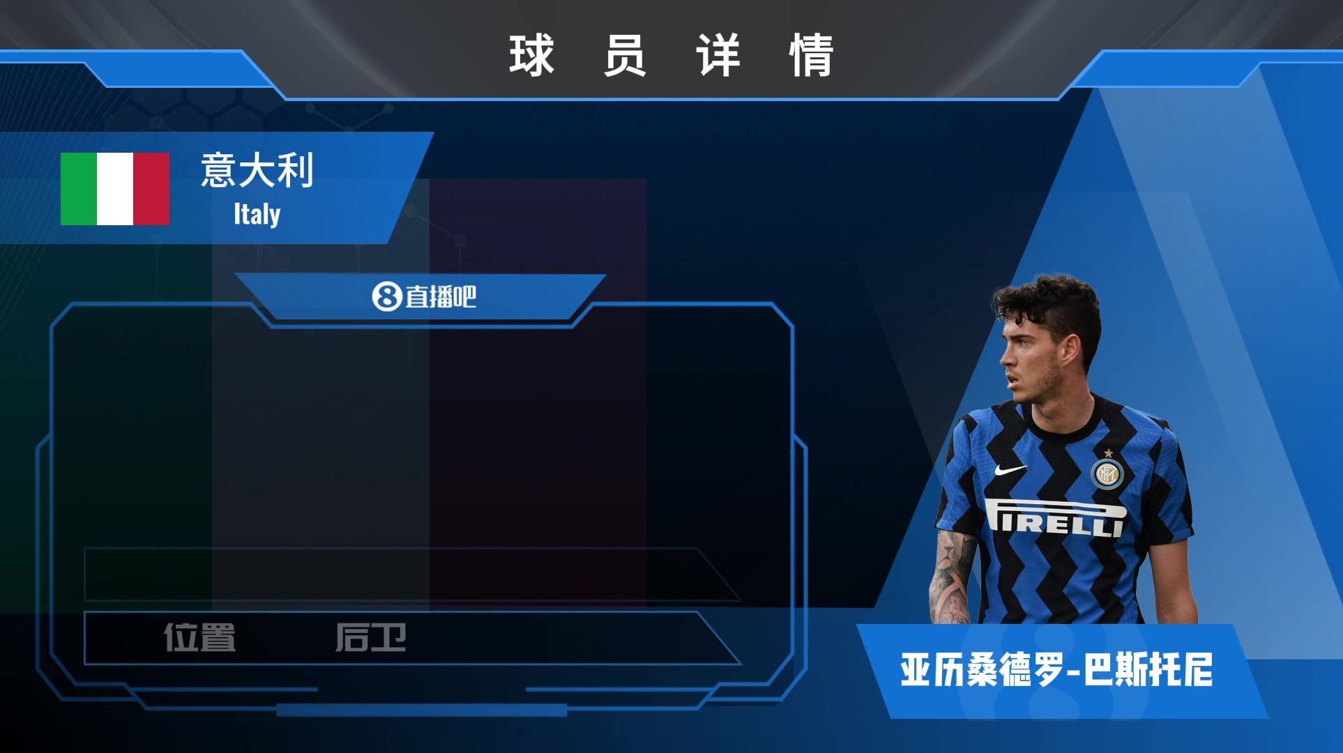 球员集锦：稀缺的左脚中后卫！国米后防铁闸