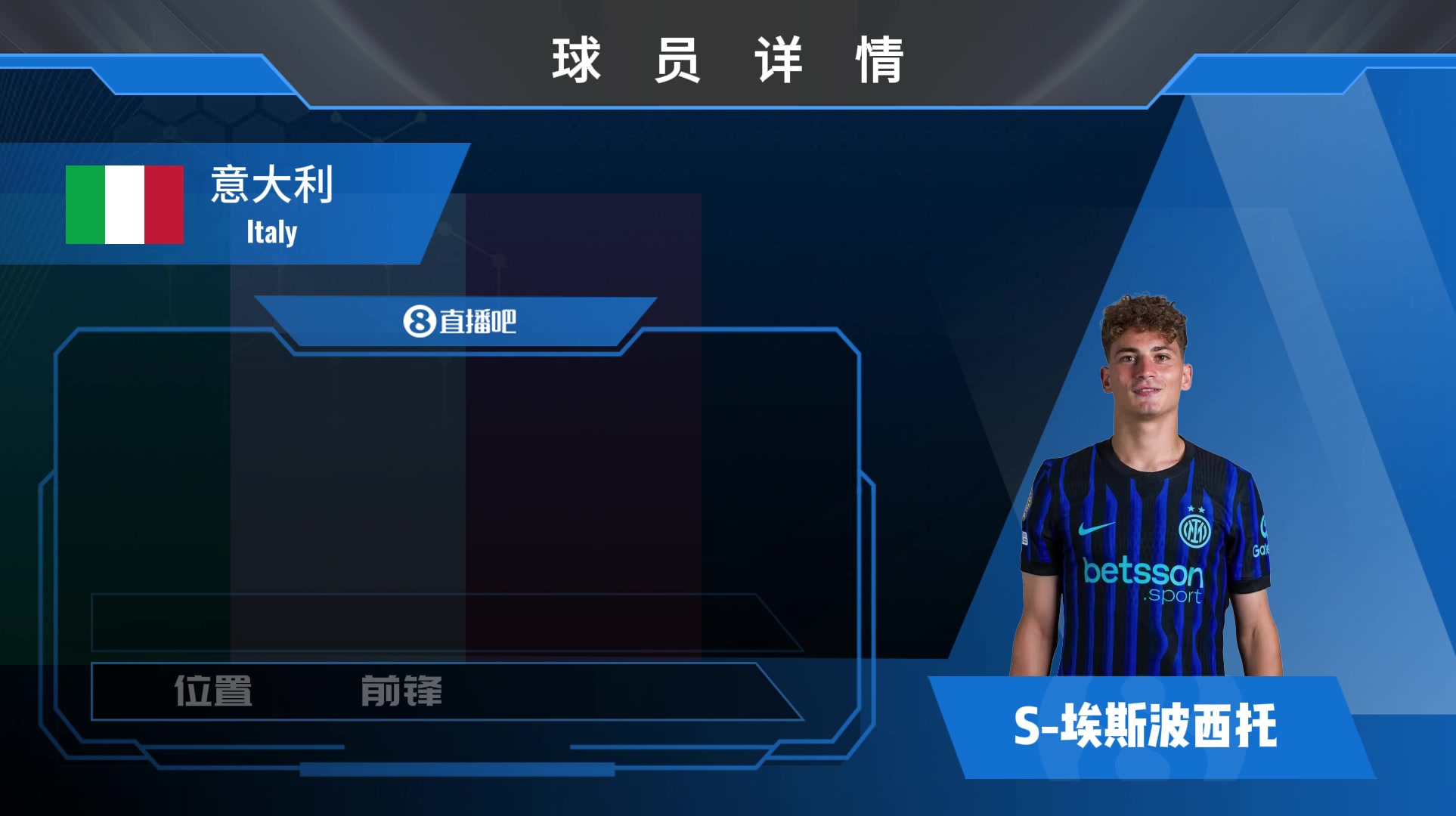 S-埃斯波西托集锦：防守参与度高，能胜任锋线多个位置，灵活性强