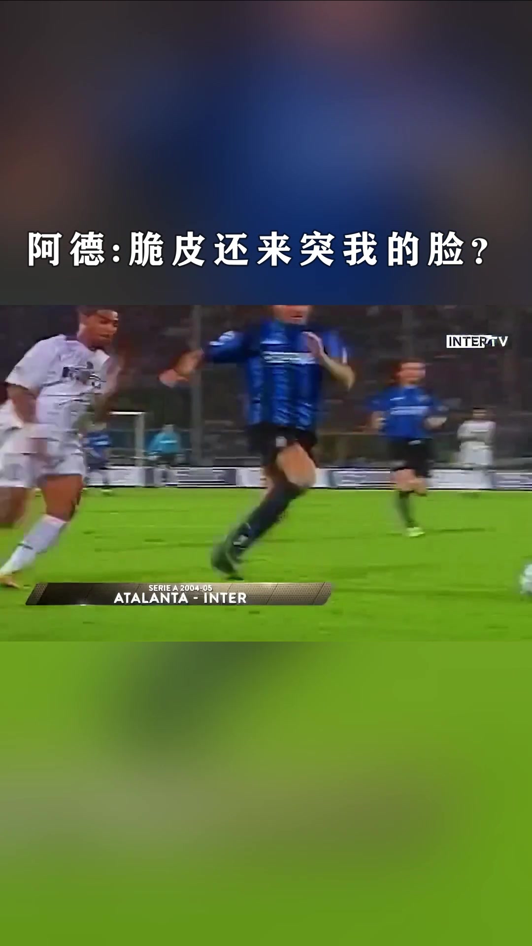 无敌之躯,！阿德：脆皮还来突我的脸？