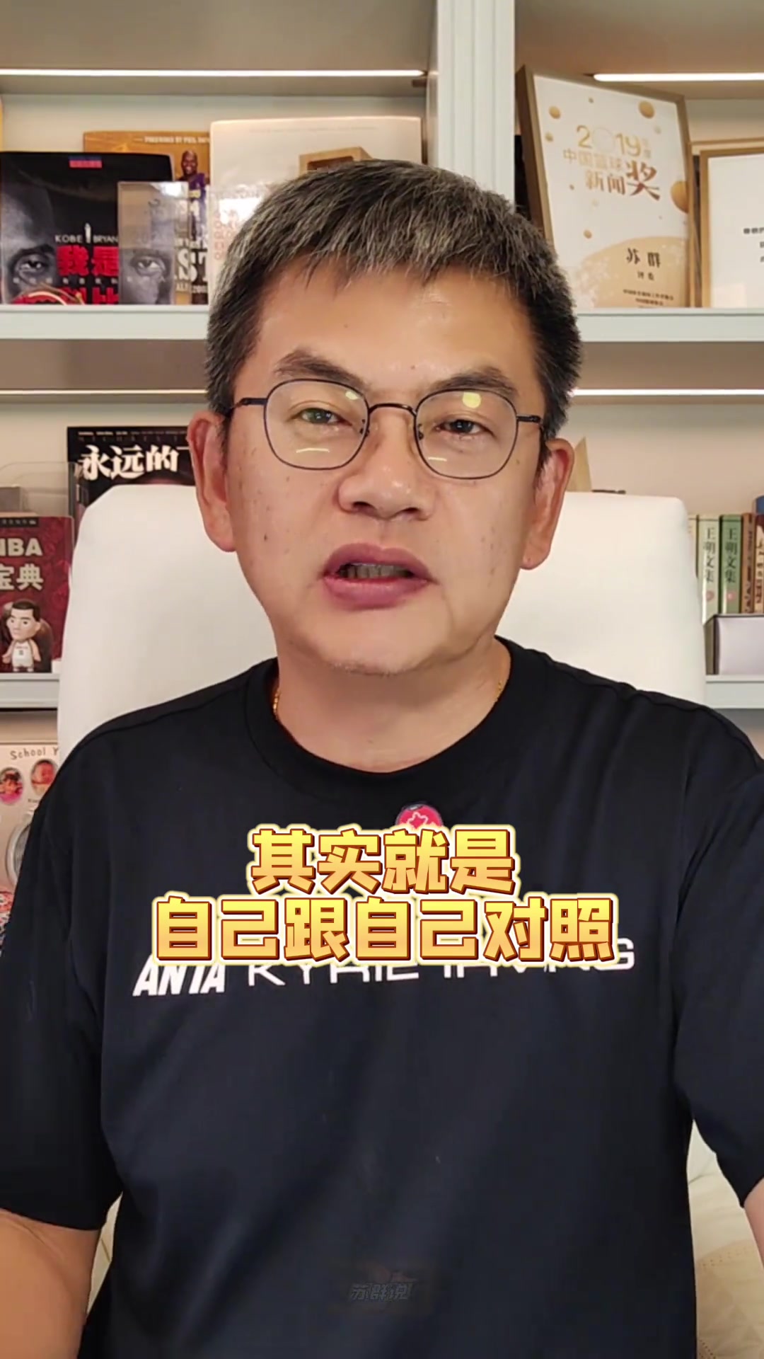 苏群：郭士强没有打压王俊杰 男篮的成绩还没法“人情世故”