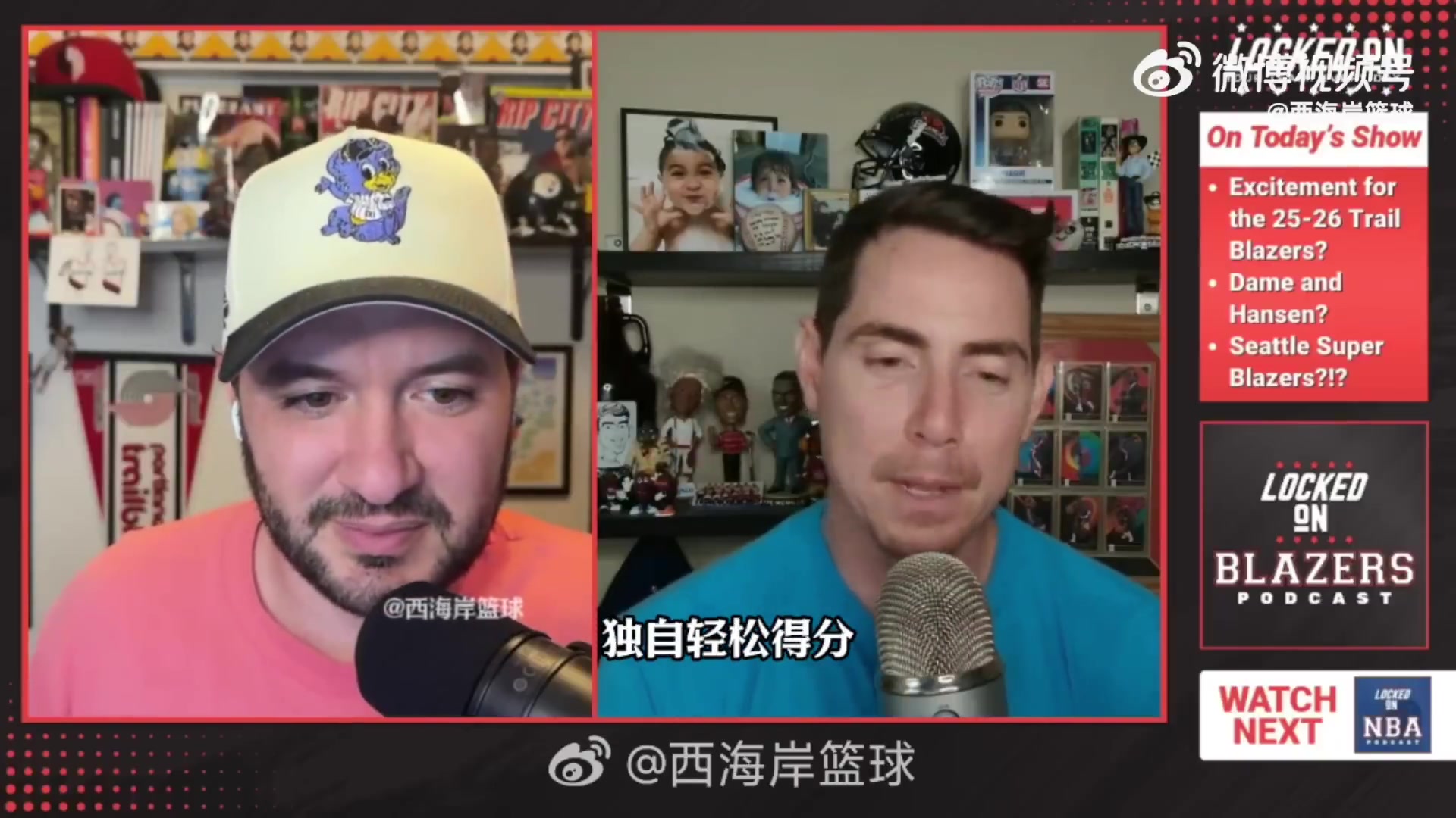 开拓者电台讨论杨瀚森“中国约基奇”称号：感觉更像马克加索尔？