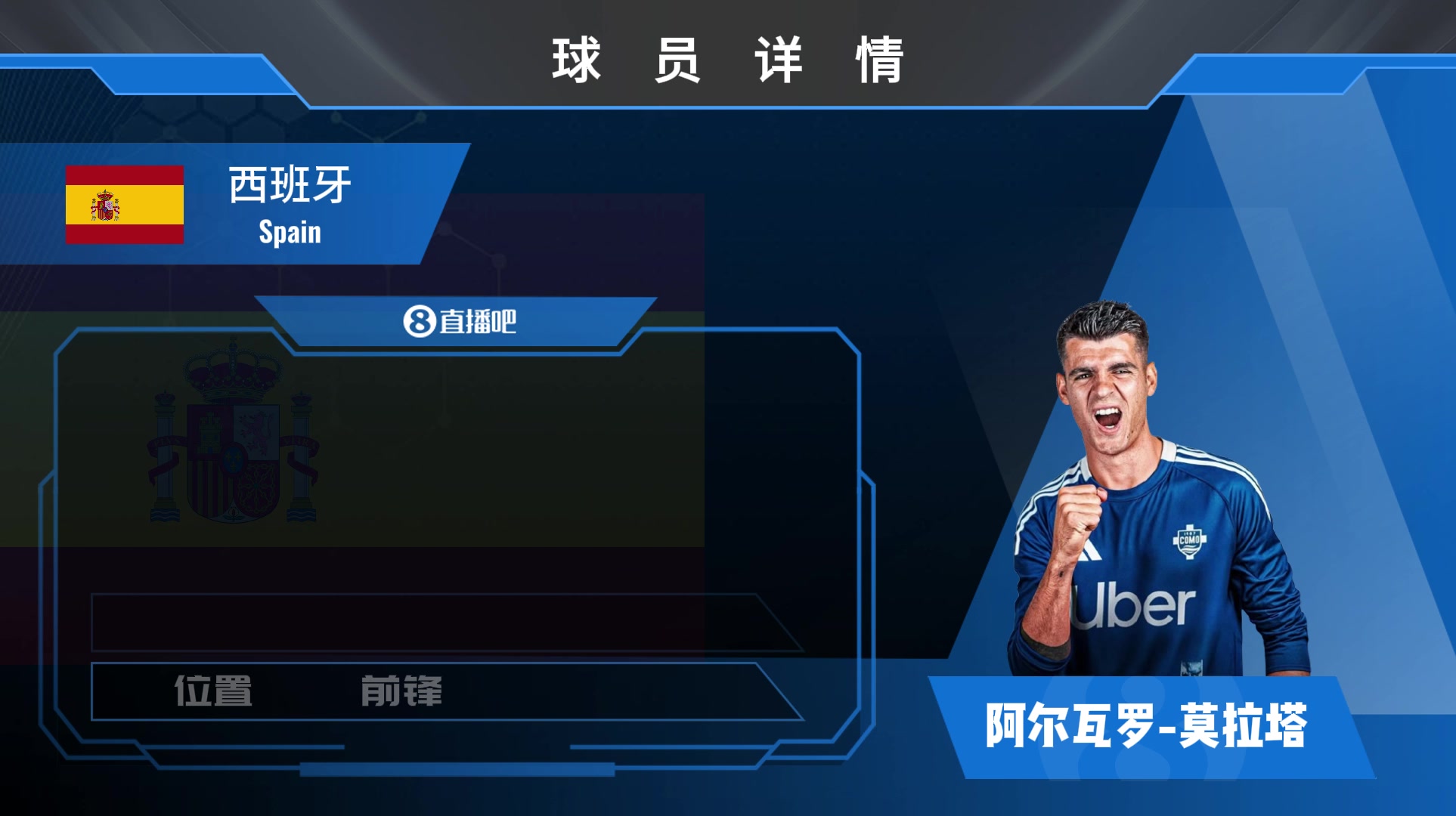 再回归意甲！HWG！科莫签下AC米兰前锋莫拉塔
