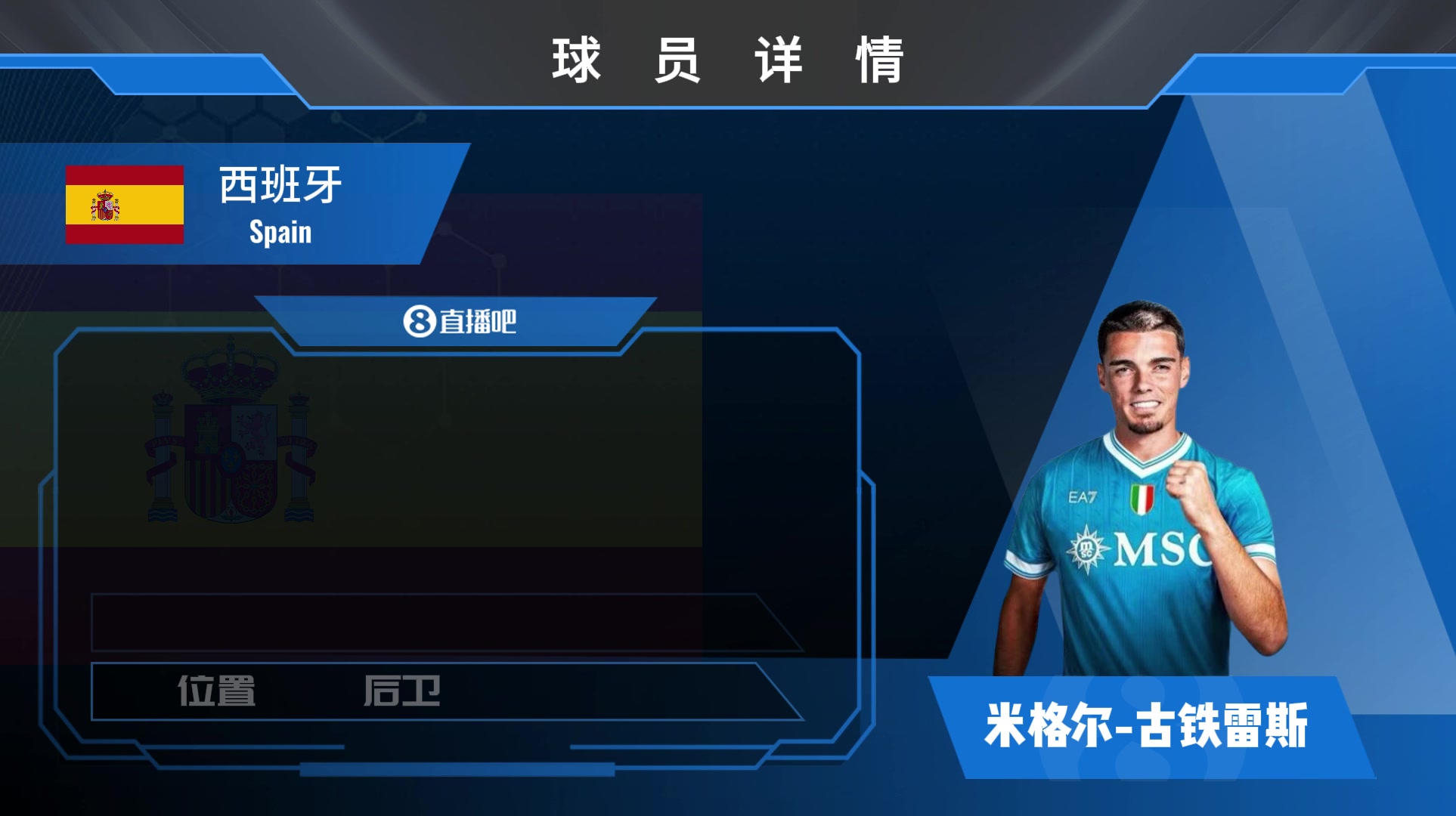 补强边路！HWG！那不勒斯签下赫罗纳边后卫古