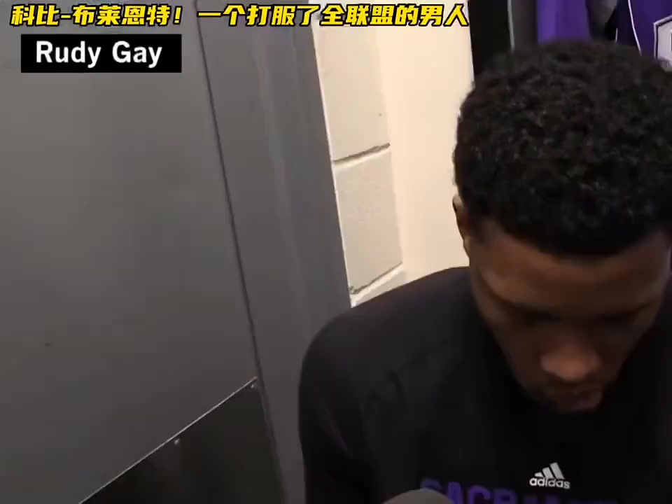 科比打服全联盟的男人！听听球员们对他的一个词评价