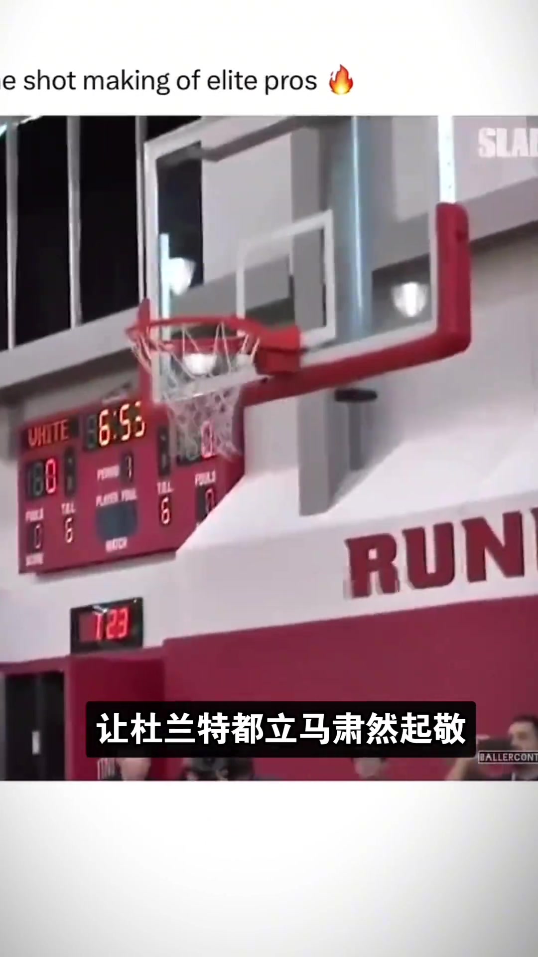 篮球教学：这个转身撤步技巧让杜兰特都点头认可！