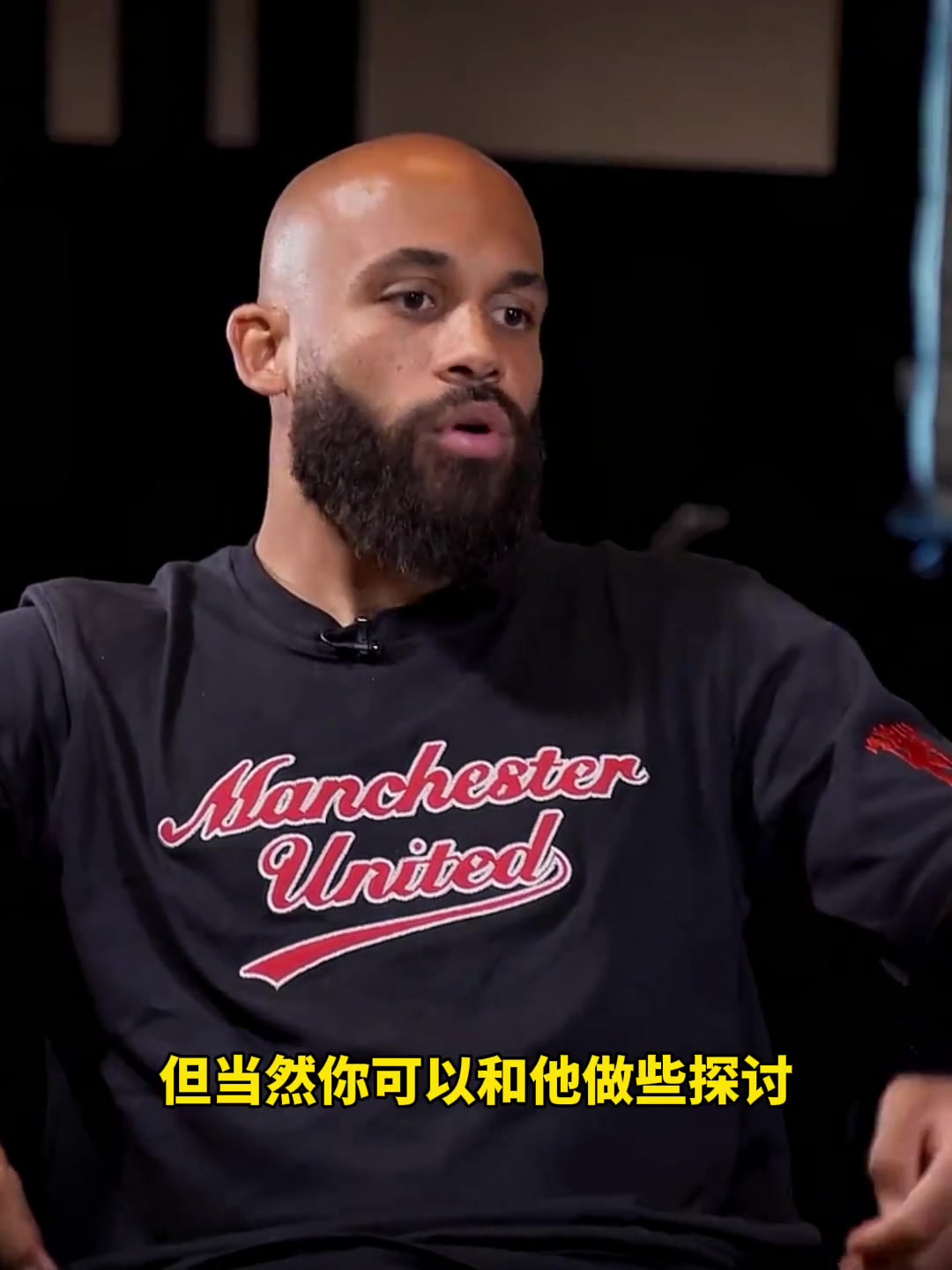 姆伯莫：最想搭档b费，前锋肯定喜欢他！