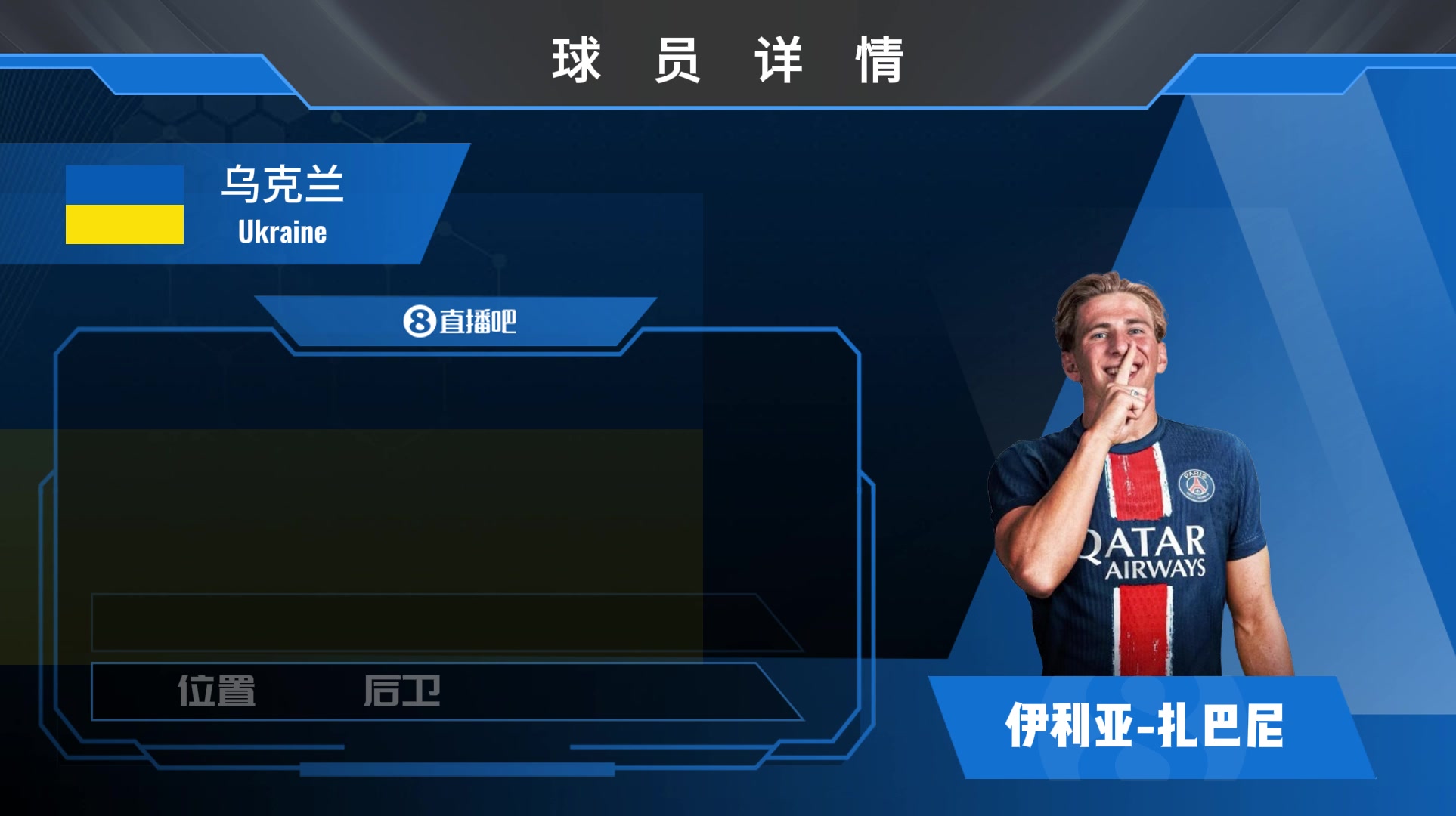 HWG！巴黎豪掷6700w欧签下樱桃中卫扎巴尼！看