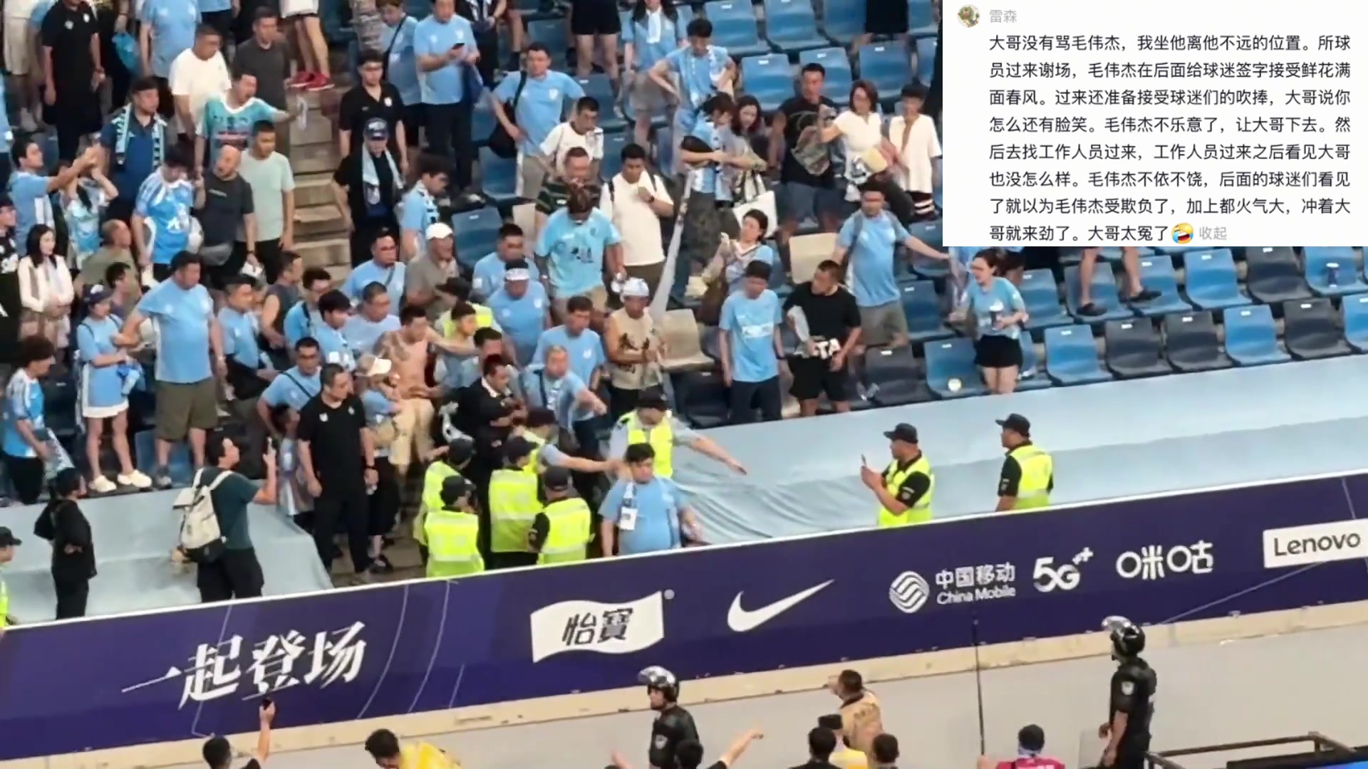 网友：与毛伟杰发生冲突的大连球迷惨遭大量球迷群起攻之
