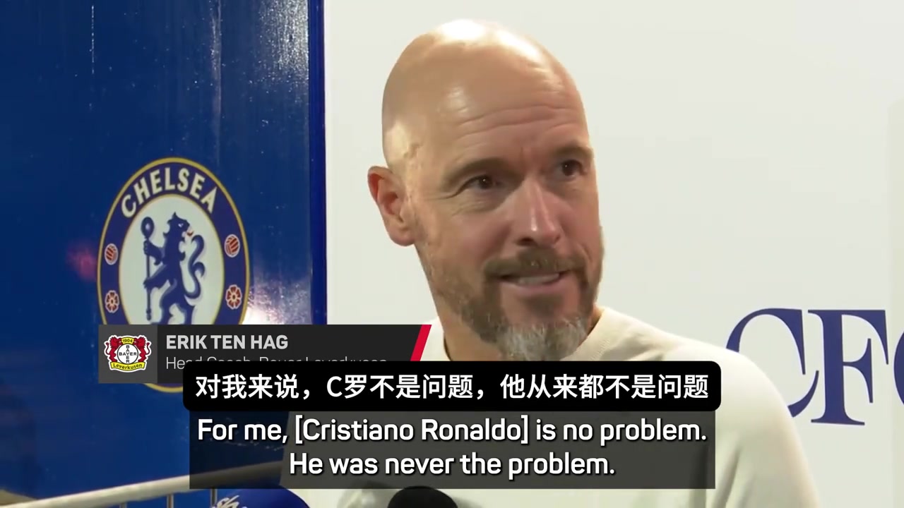 滕哈赫再度逆转：C罗对我来说不是问题，都过