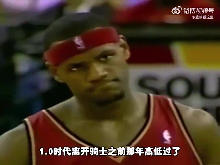 骑士1.0詹姆斯联手姚明是否能夺冠？杨毅：面对湖人三高也不好打
