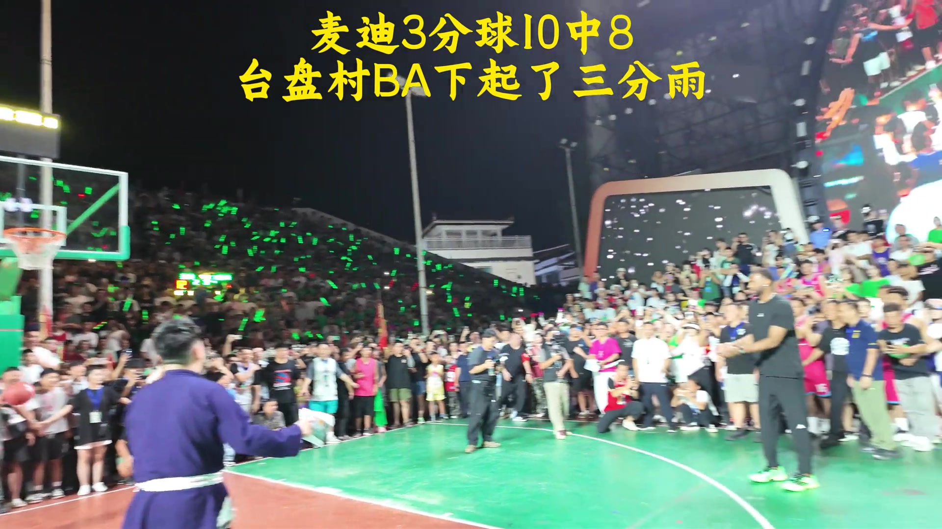宝刀未老啊！火箭名宿麦迪现身村BA小试一手三分球10中8