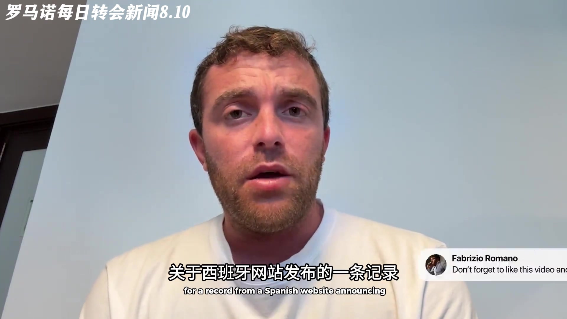 大巴黎1.5亿签恩佐？罗马诺：假消息，恩佐是切尔西非卖品