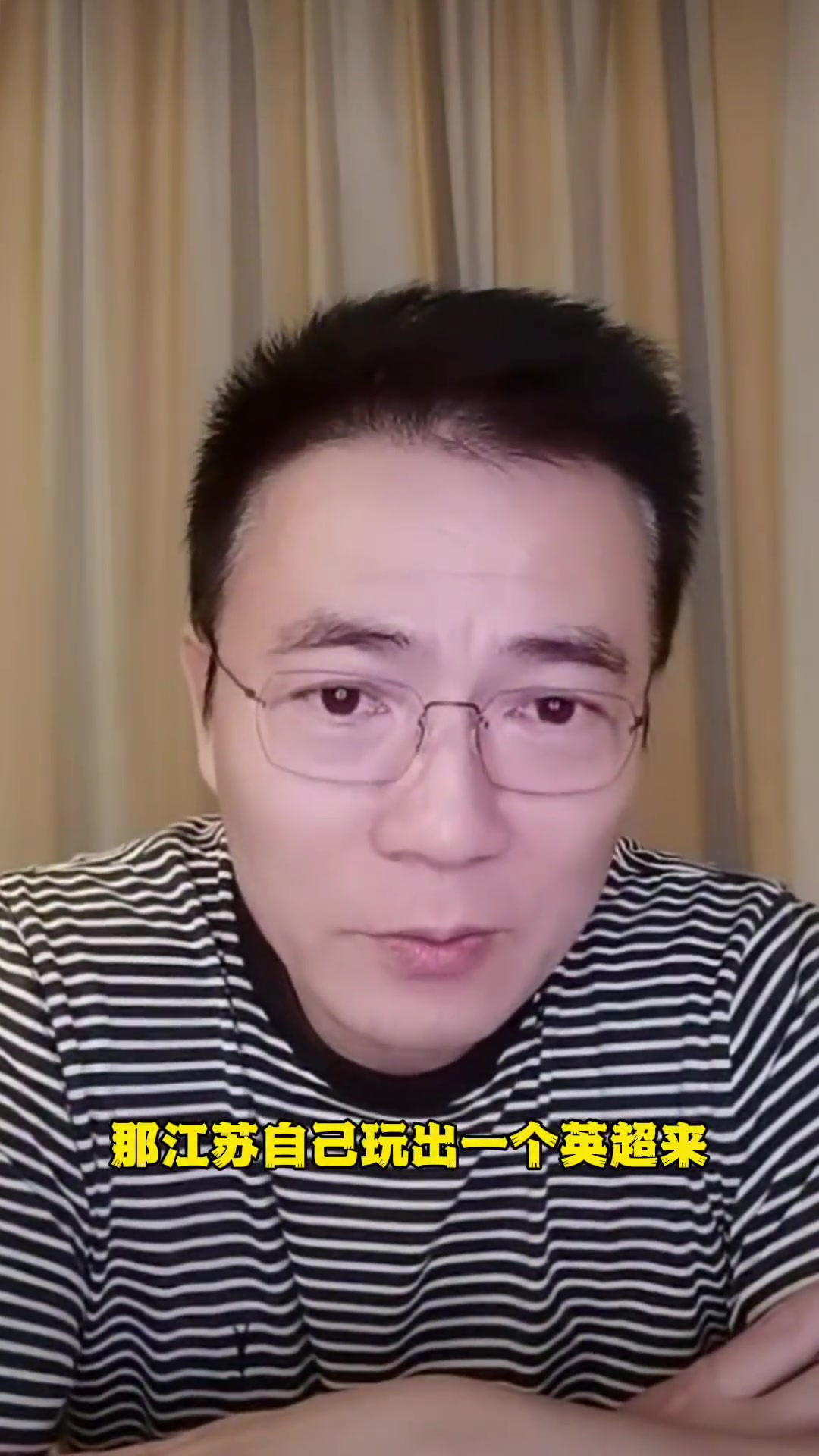 黄健翔：以江苏的人口和经济体量，自己玩出个英超来都不成问题