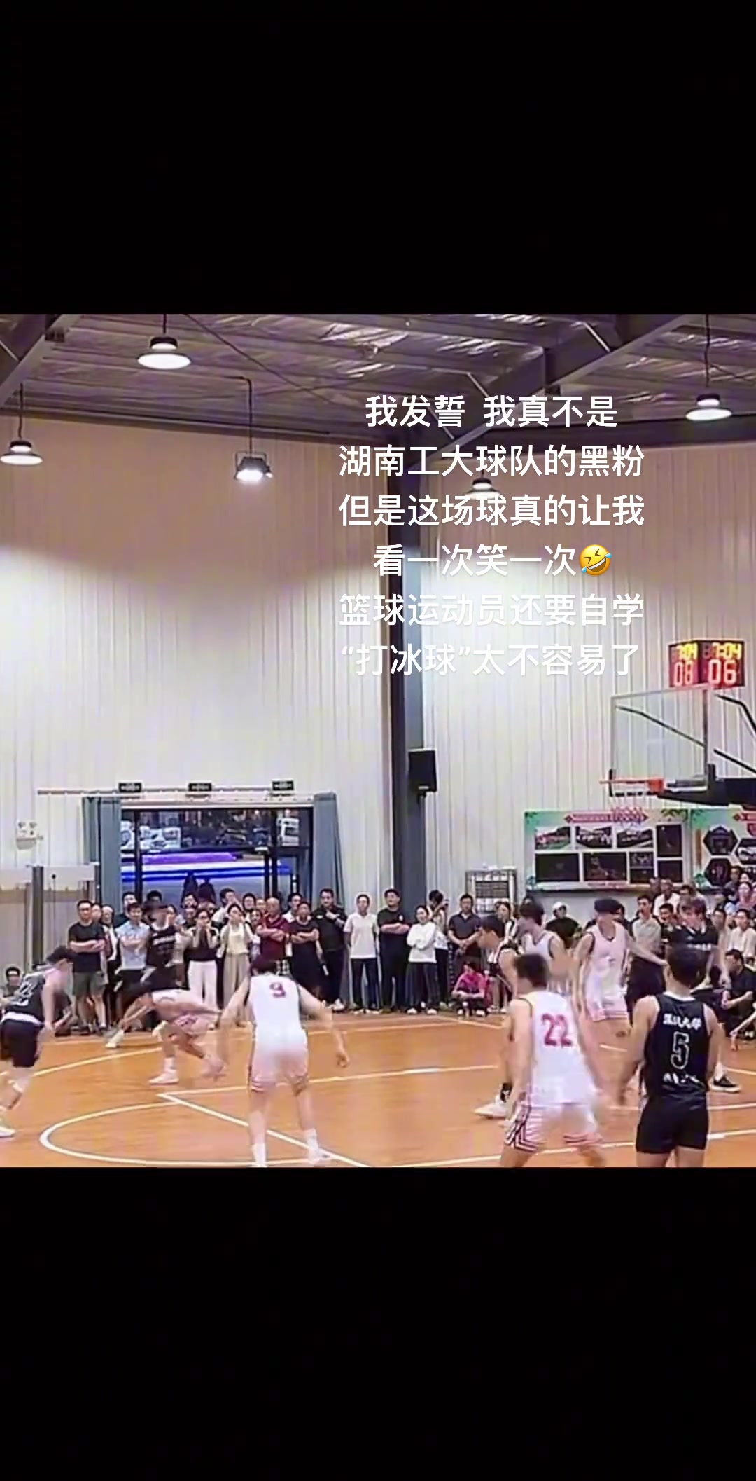 这场球看一次笑一次！不是，打篮球还要自学打冰球？