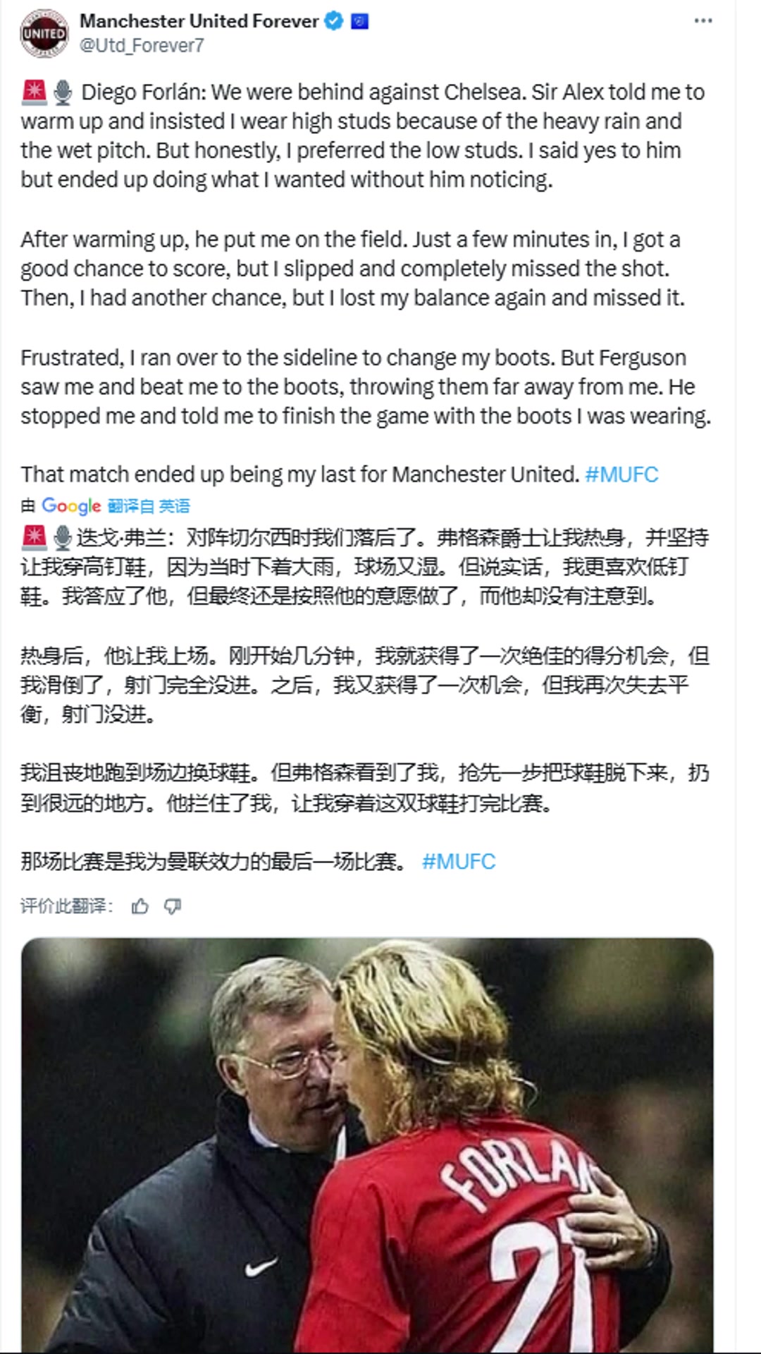 弗兰：离开曼联因球鞋，不听爵爷话被抓现行酿大祸