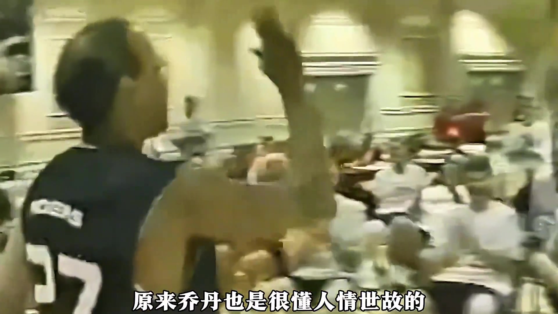 唯一单挑击败过乔丹的男人！还是懂人情世故的啊