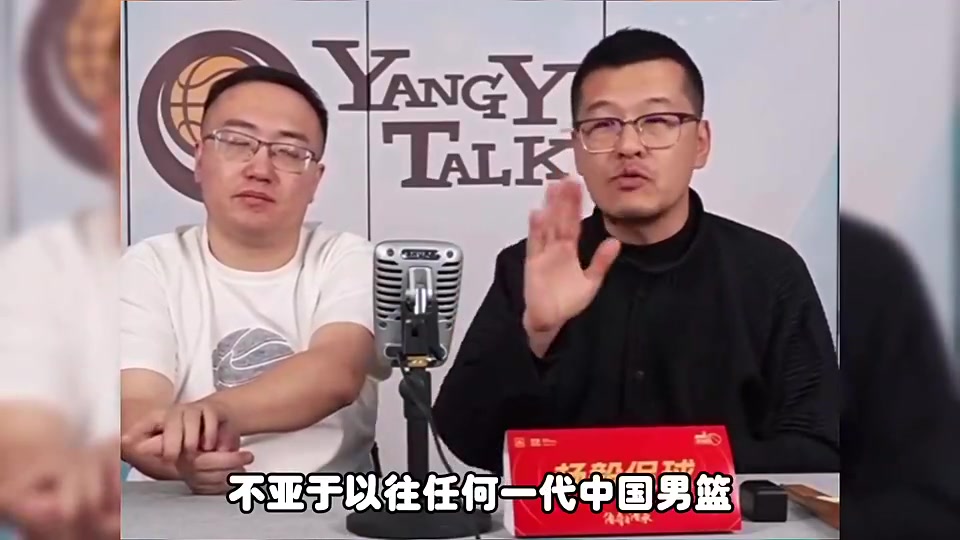 进亚洲杯决赛了！杨毅此前：现在中国男篮的天赋，不亚于以往任何一代！