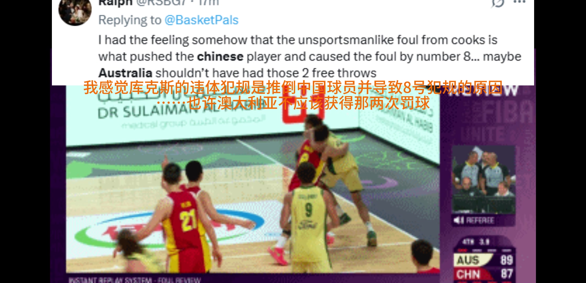 外国网友替男篮抱不平：库克斯违体才导致赵睿犯规，应取消那两罚