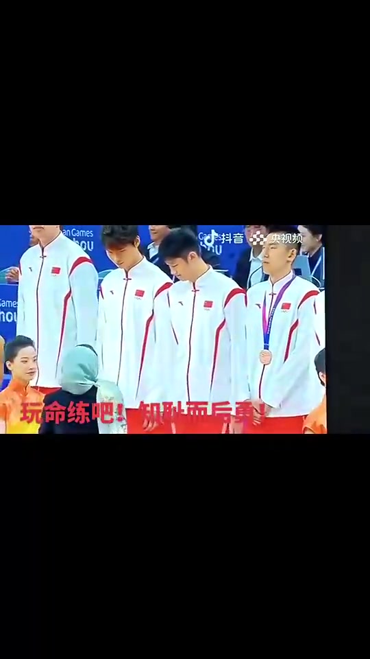 上一次亚洲大赛！中国男篮在亚运会取得铜牌，领奖时全员面色铁青