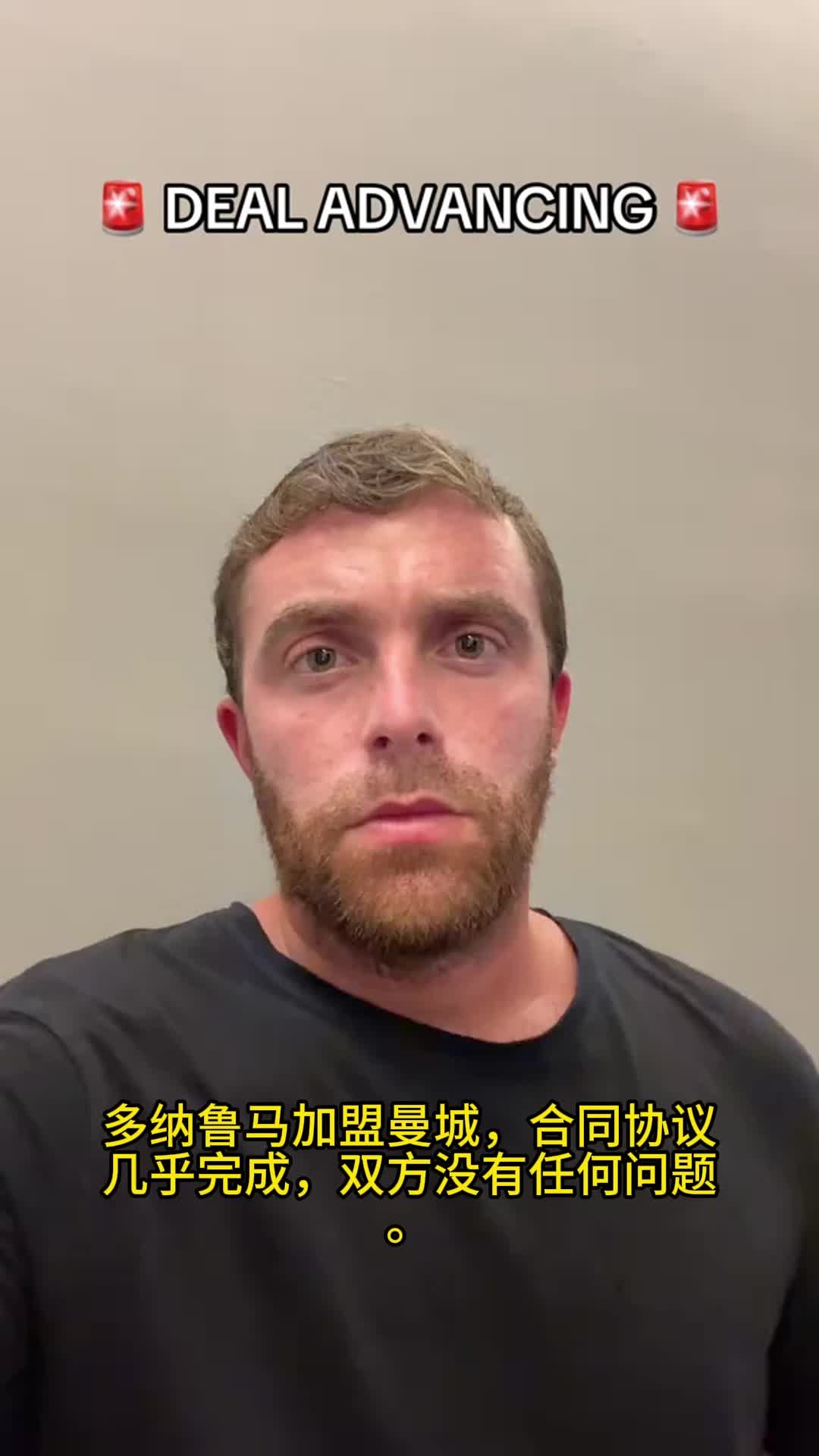 罗马诺：多纳鲁马加盟曼城的协议几乎完成，双方没有任何问题