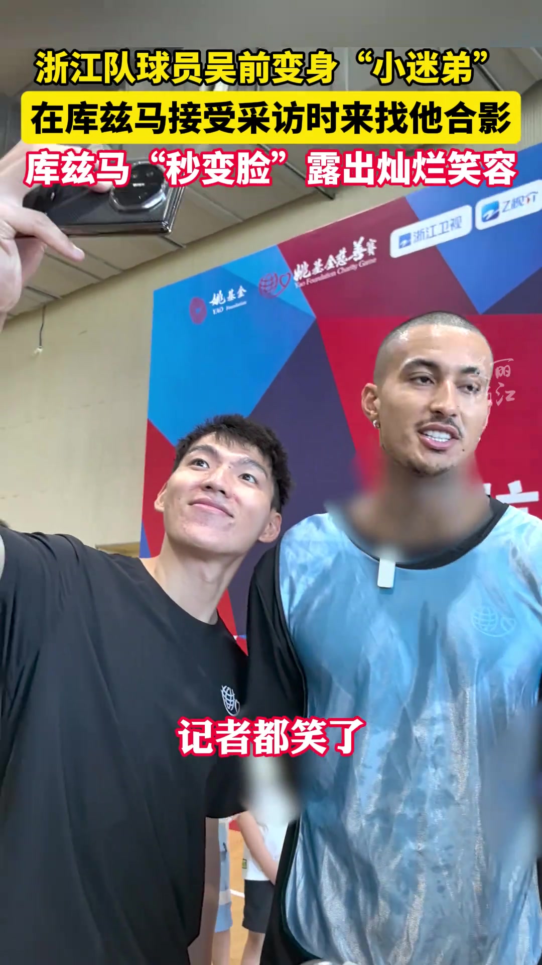 吴前在库兹马接受采访时追星，把记者们都逗乐了...