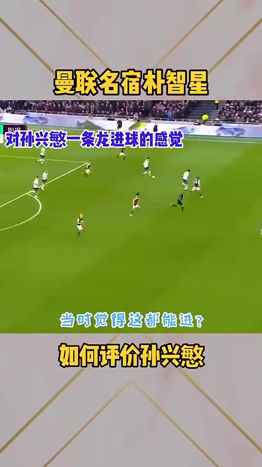 誰的歷史地位更高？樸智星此前評價孫興慜：我跟他已經(jīng)沒法比較了